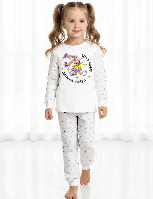 Пижама детская KETMIN HOME ПАПИНА ЗАЙКА (Лонгслив/Брюки)