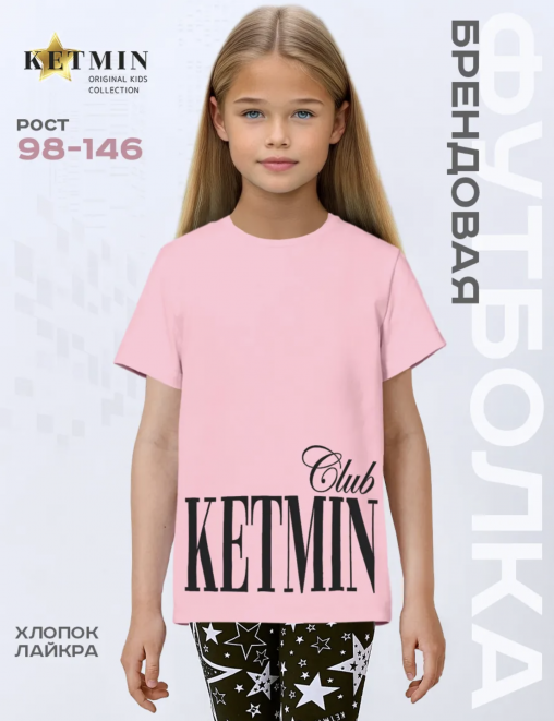 Футболка для девочки KETMIN CLUB цв.Розовый