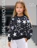 Свитшот детский KETMIN DG STAR KM цв.Чёрный