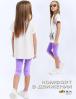 Костюм для девочки KETMIN FASHION Club цв.Белый/Сиреневый (Футболка/Бриджи)