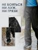 Брюки детские демисезонные АЛЬФА цв.Чёрный