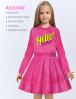 Костюм для девочки KETMIN LONG HAPPY HELLO цв.Варенка Фуксия