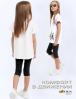 Костюм для девочки KETMIN FASHION Club SPORT цв.Белый/Чёрный (Футболка/Бриджи)
