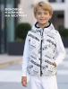 Жилет детский KETMIN ЮНИСТРИМ цв.GLAMOROUS Белый