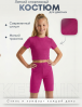 Спортивный костюм МАЛИБУ KETMIN цв.Фуксия (Топ/Велосипедки)
