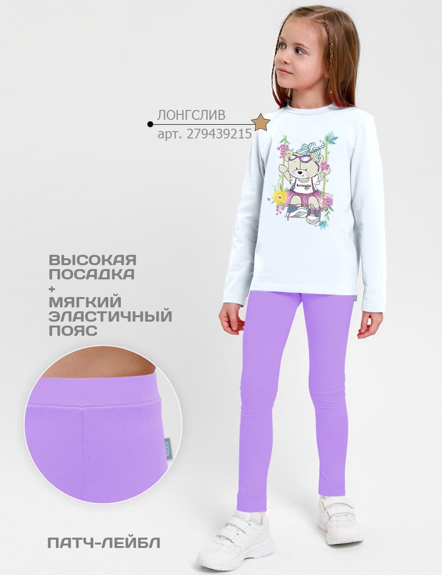 Треггинсы для девочки KETMIN цв.Сиреневый