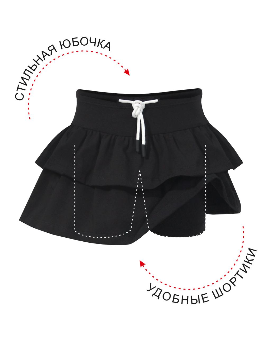 Детская юбка-шорты KETMIN Bright Summer цв.Чёрный