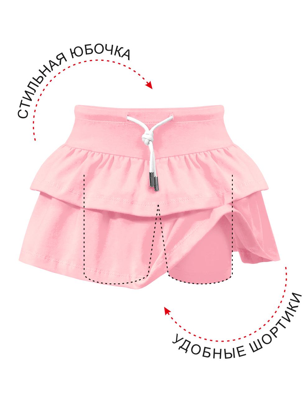 Детская юбка-шорты KETMIN Bright Summer цв.Розовый