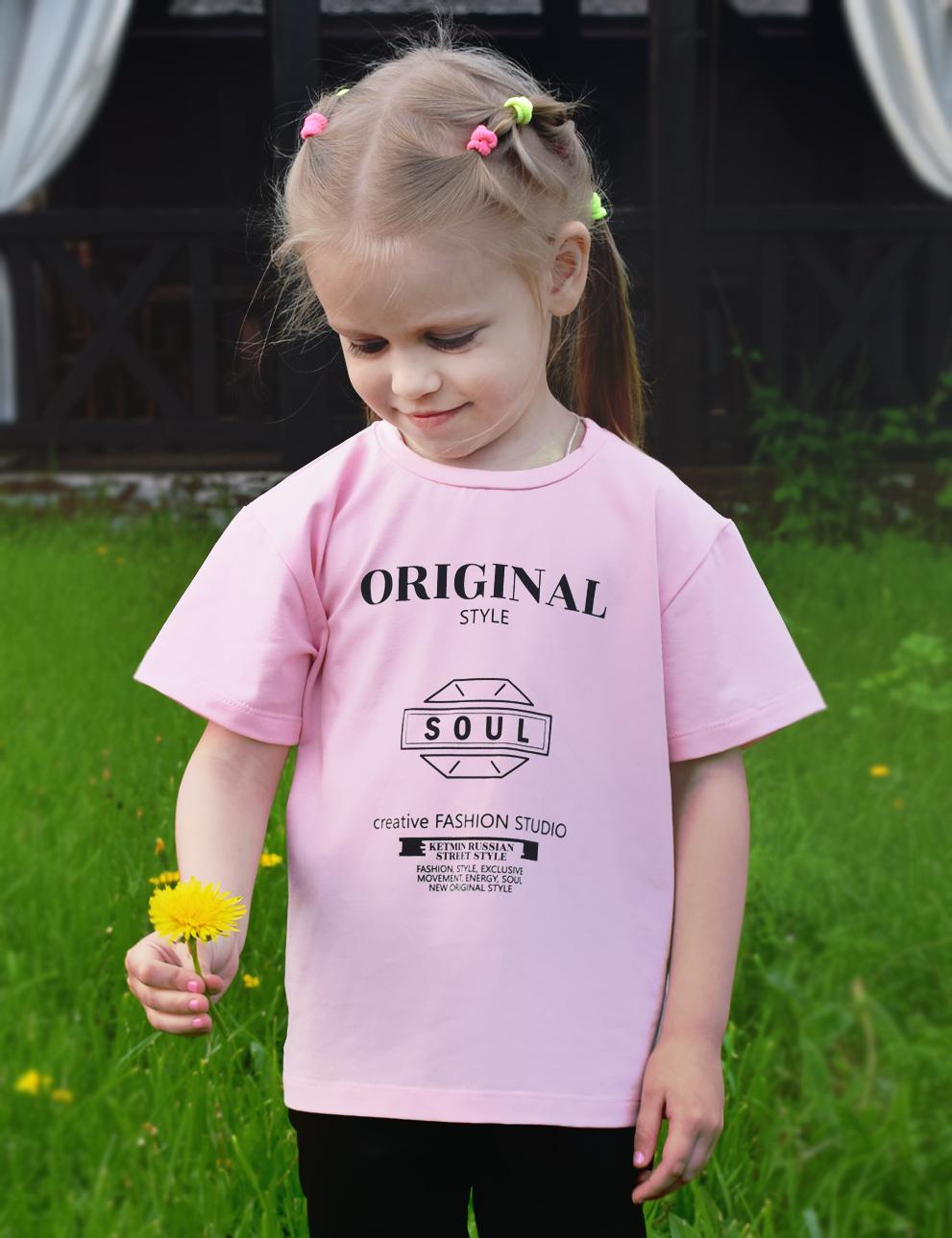 Детская футболка KETMIN Sensation цв.Розовый