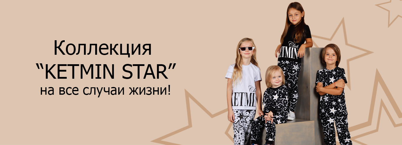 Интернет магазин недорогой детской одежды в Москве с бесплатной доставкой по России | баштрен.рф