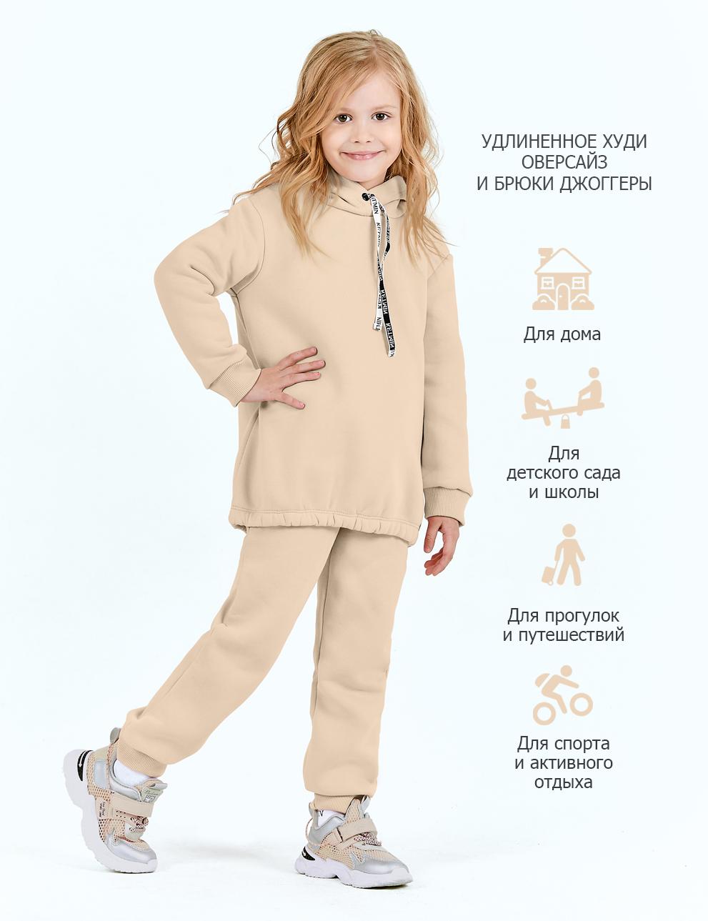 Детский спортивный костюм с начесом KETMIN цв.Бежевый