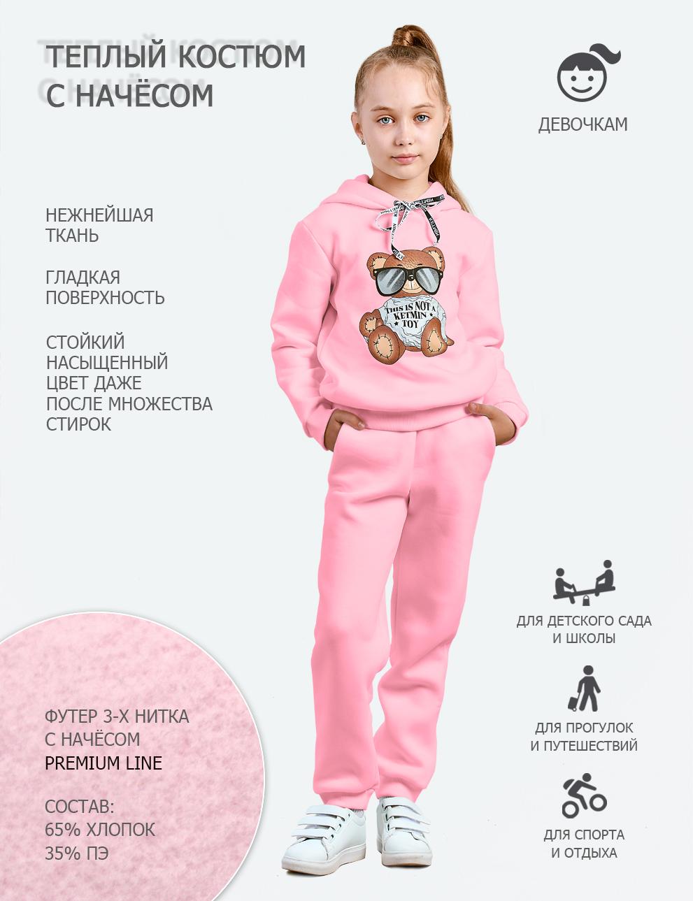 Детский костюм с начёсом KETMIN МИШКА TOY цв.Розовый